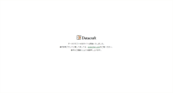 Desktop Screenshot of datacraft.co.jp