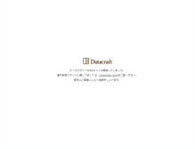 Tablet Screenshot of datacraft.co.jp